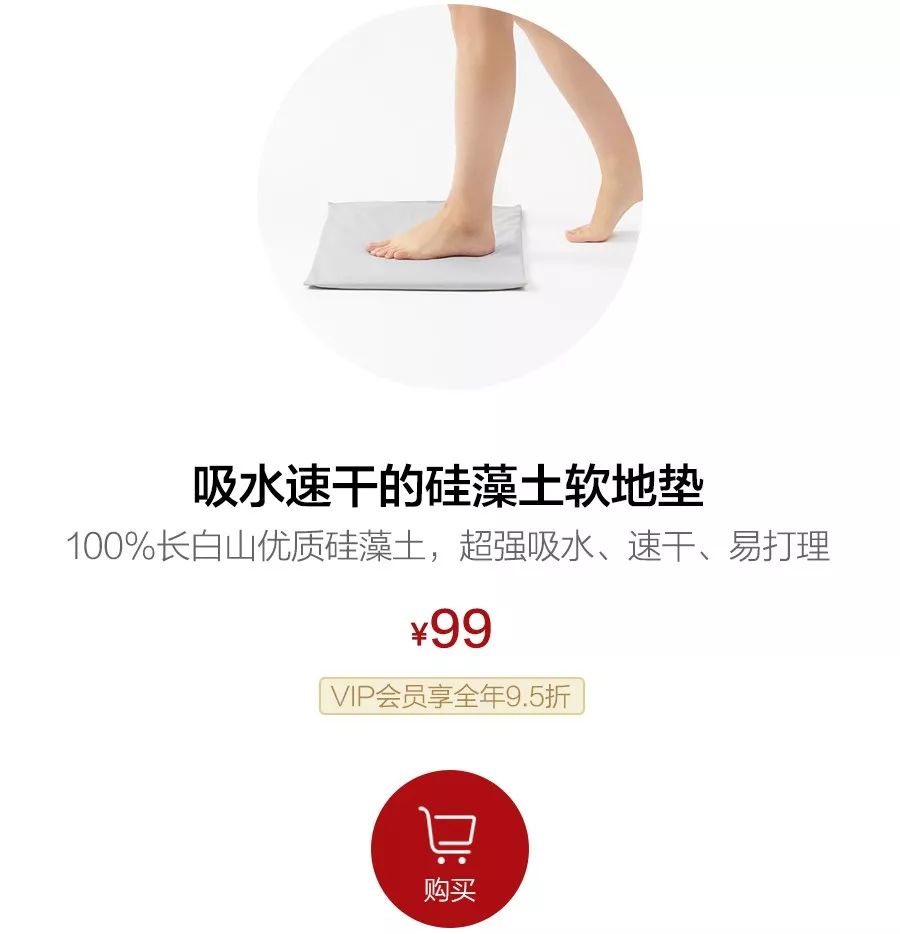 时尚地垫瞬间吸水,神奇的吸水地垫