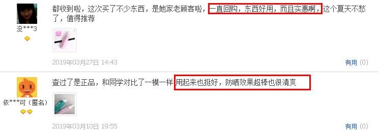 泰国防晒界“黑马”出击，防晒保湿，7天白成一道光
