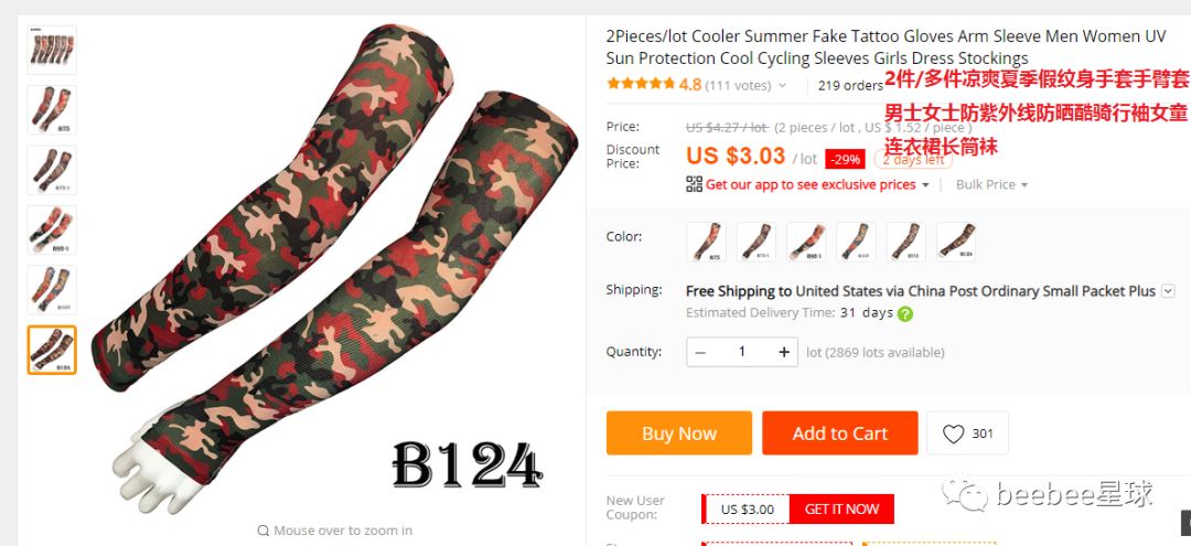 阿里速卖通上的纹身袖套在国外炸了,傻老外的买家秀简直令人入魔