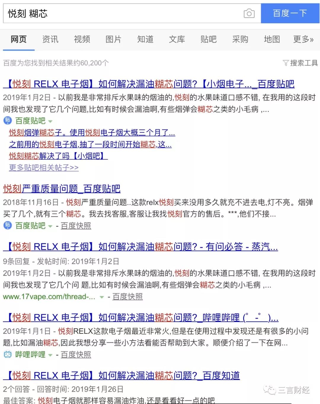 *子烟电**的第一次维权：悦刻产品下架遭声讨，陶瓷雾化器有致癌风险