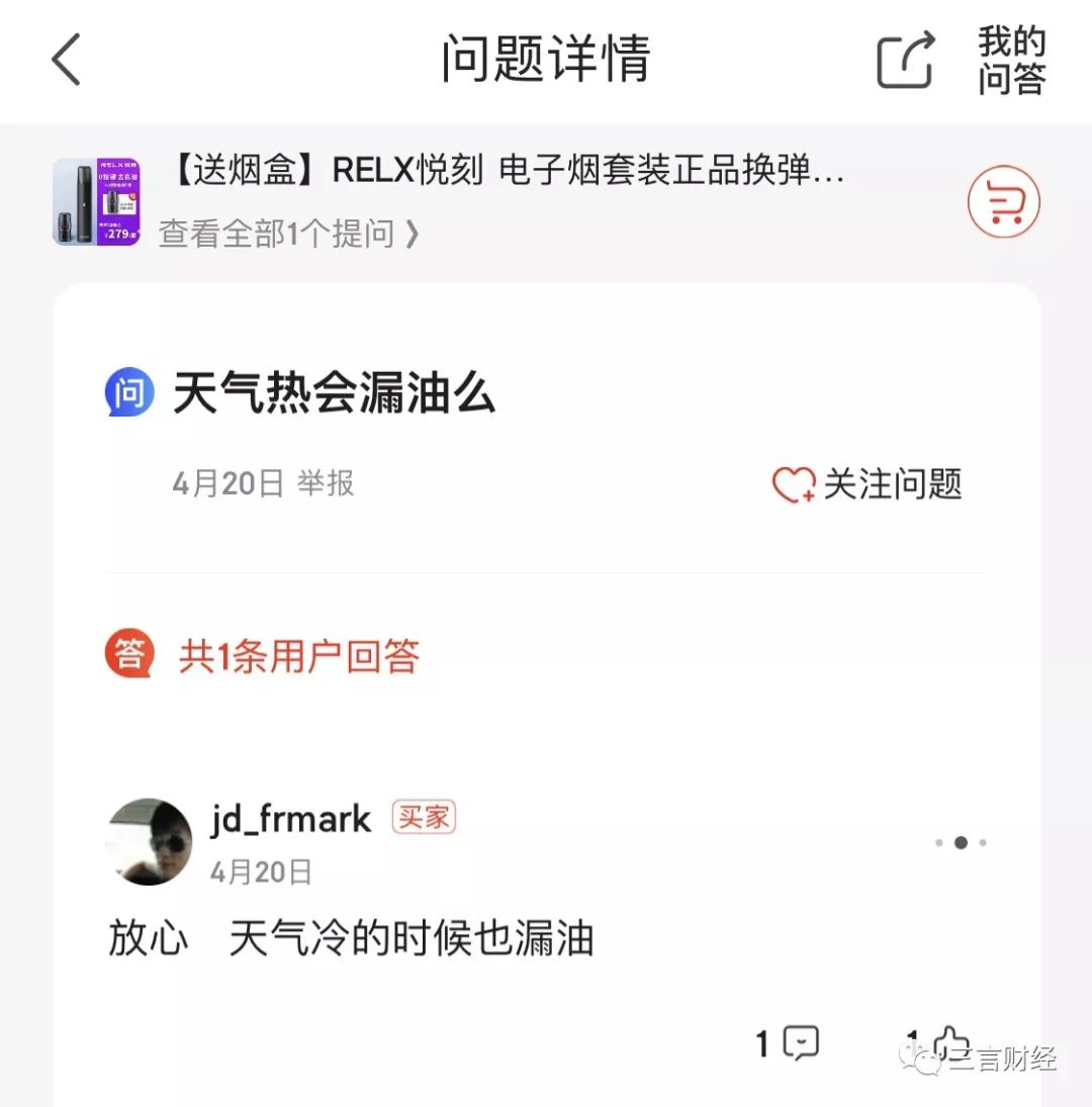 *子烟电**的第一次维权：悦刻产品下架遭声讨，陶瓷雾化器有致癌风险