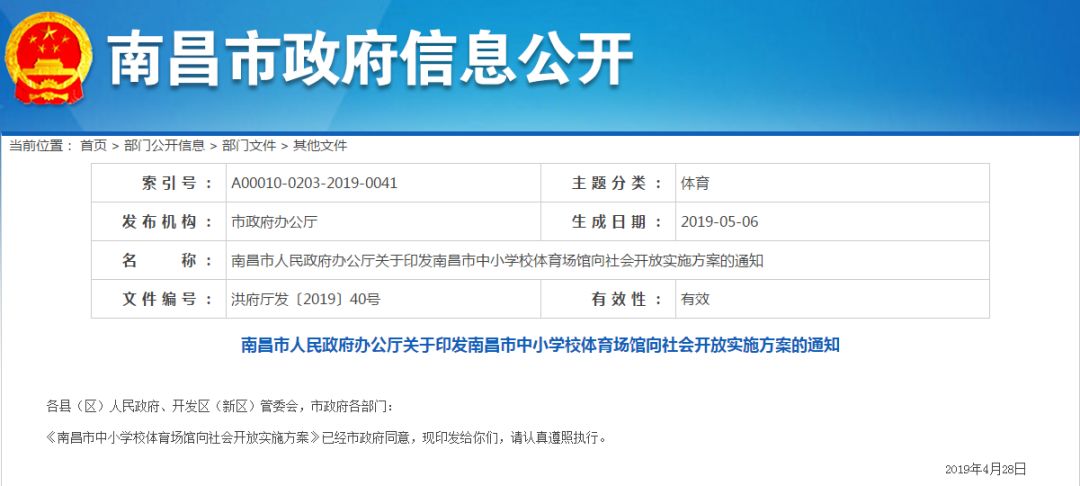 南昌风景区免费,南昌最近的重要通知