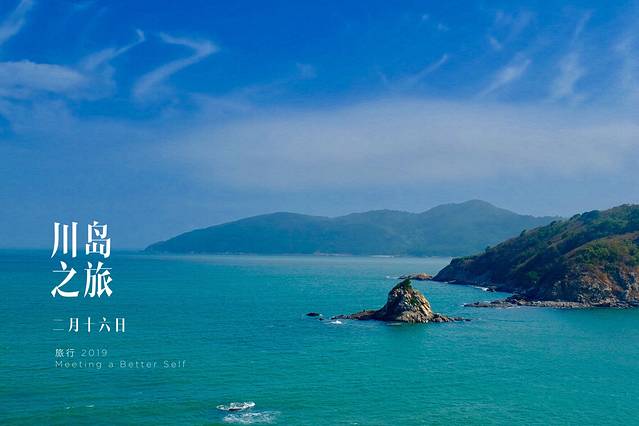 下川岛九月,广东台山下川岛旅游