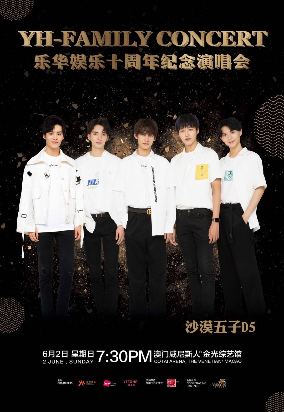 王一博程潇乐华十二周年同框糖点,tnt时代少年团乐华七子同框