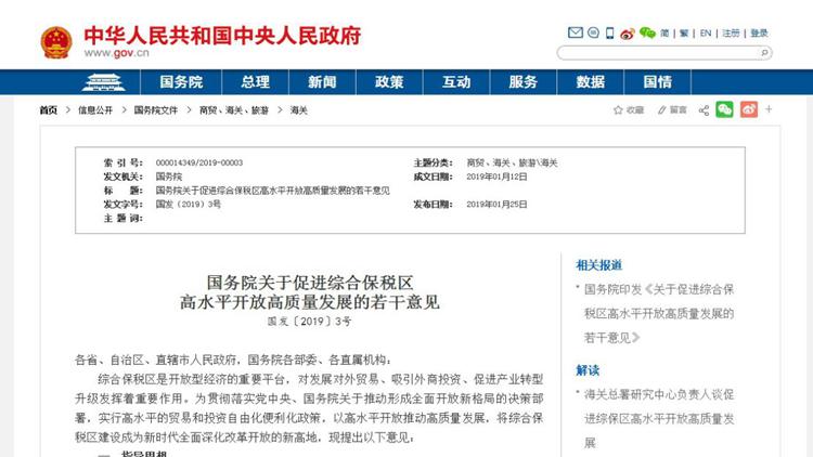 网购本省产品为啥外省发货,网购国外的中国产品