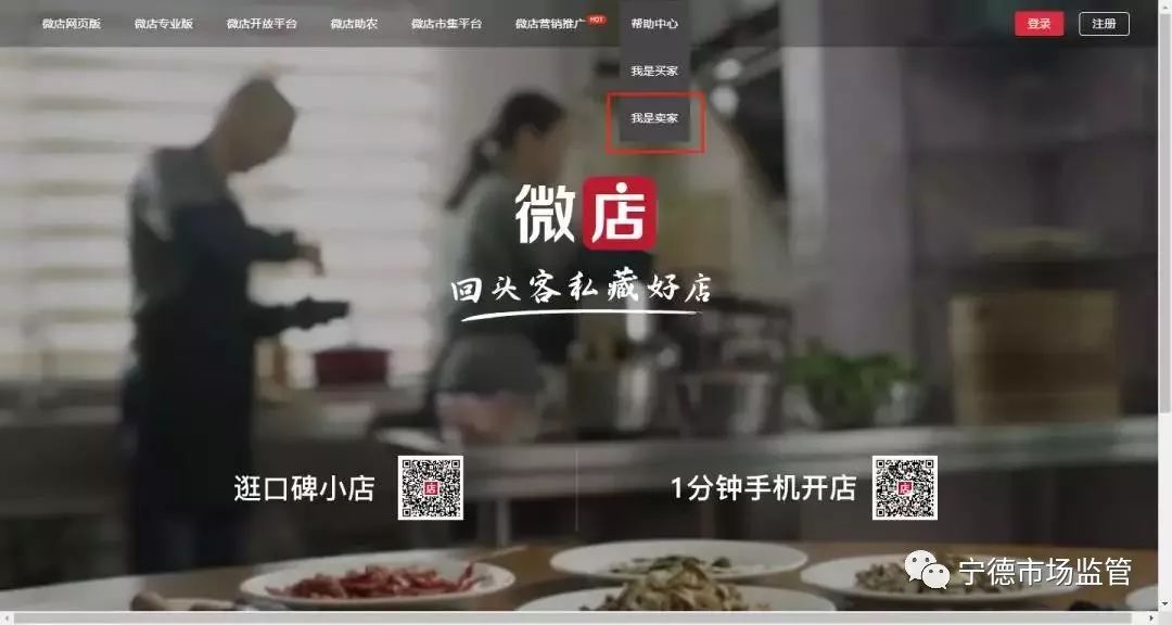 宁德318家微商、代购办理了营业执照！还没“身份证”的网店老板们快看