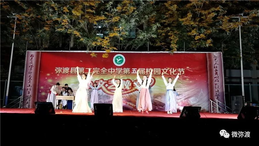 弥渡二中文化节,弥渡二中校园文化节