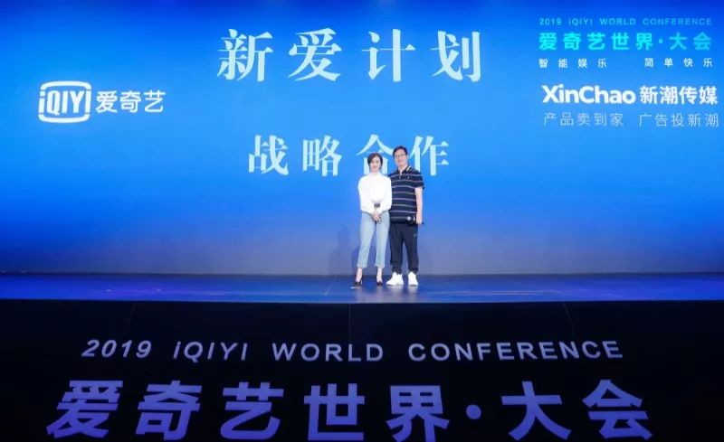 爱奇艺悦享会布局,爱奇艺悦享会2021门票直播