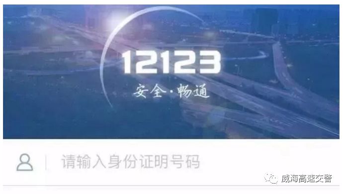 驾驶证到期？2步即可完成换领