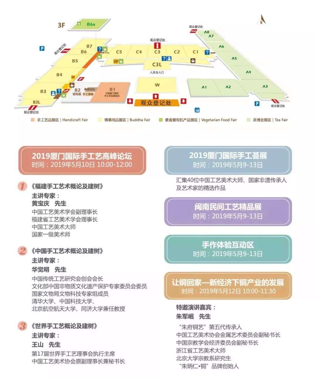 2024年厦门国际手工艺品展览会,厦门国际手工艺品展会