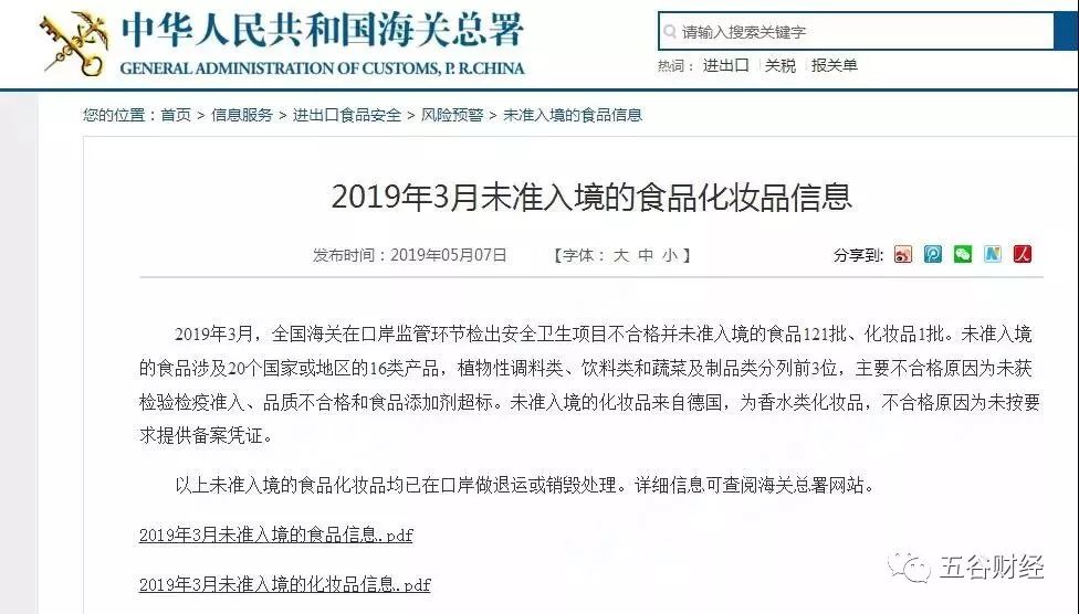 德国喜宝配方奶粉符合中国标准吗,德国喜宝奶粉下架声明