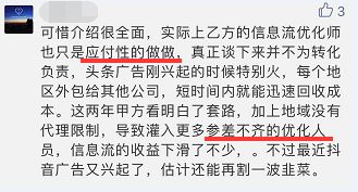 一个广告优化师的六年,广告优化师0基础入门