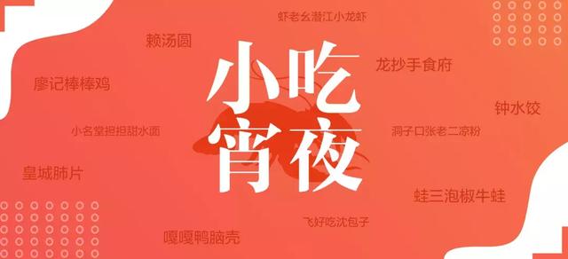 成都建设路必吃的美食,成都都德必吃的十大美食