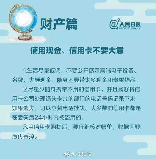 中国毕业生在美离奇失踪三月最后留言“别担心，我爱你...”