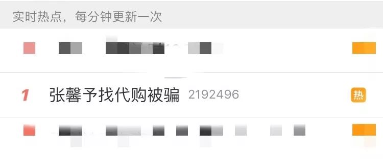 张馨予代购被骗是真的吗,张馨予代购被骗发聊天截图