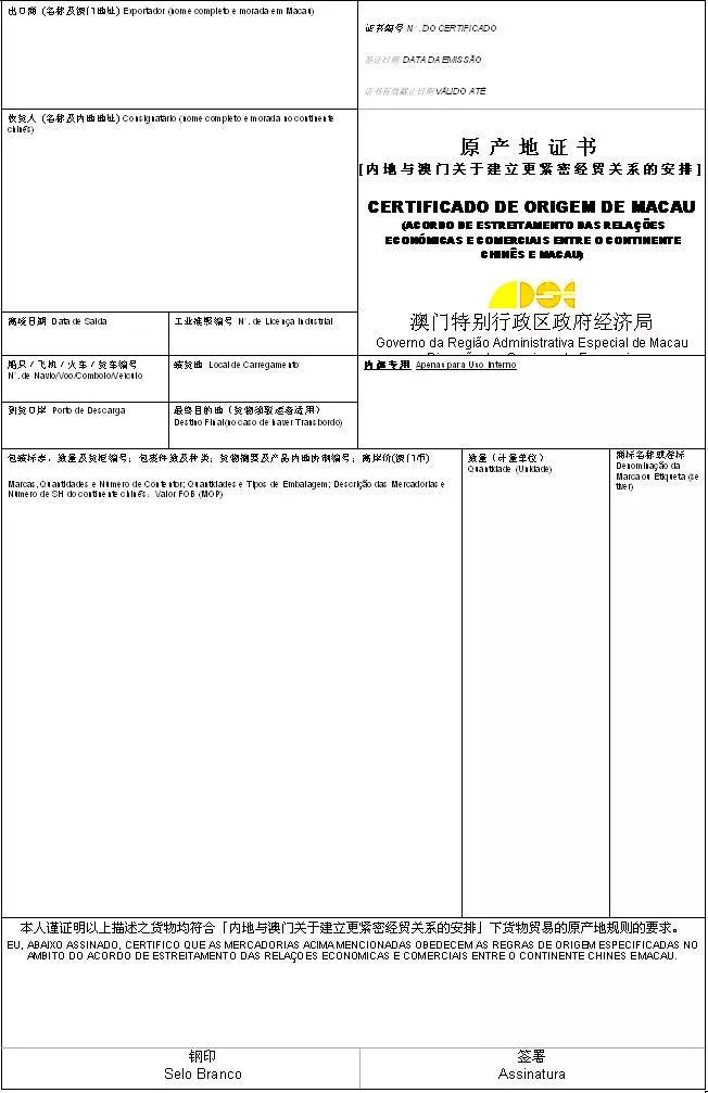 非优惠原产地证填制规则,海关进口原产地证填制规范