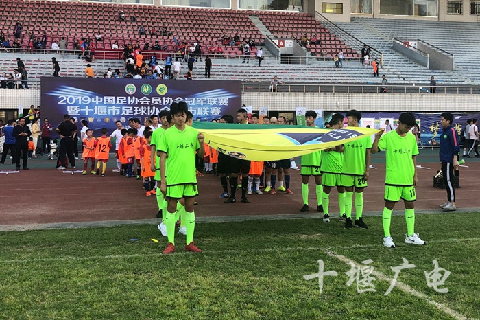 2019我爱足球总决赛,十堰市第九届青少年足球联赛