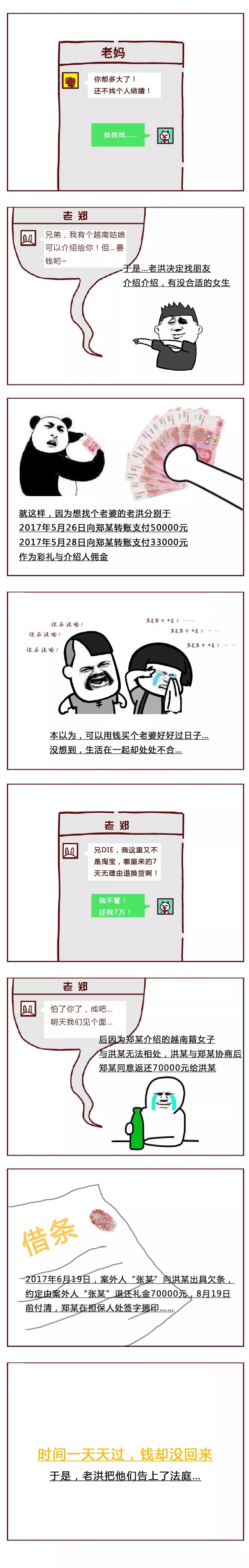 以案释法30万信任代价,以案释法男子涉民间借贷纠纷