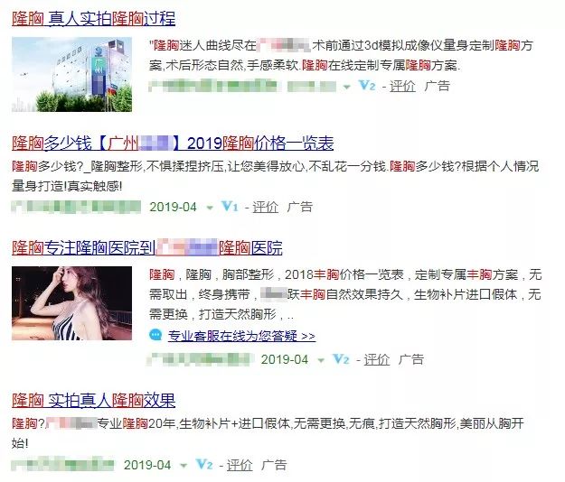 “咪咪”变大后硬如石头……女人冒险丰胸为了谁？