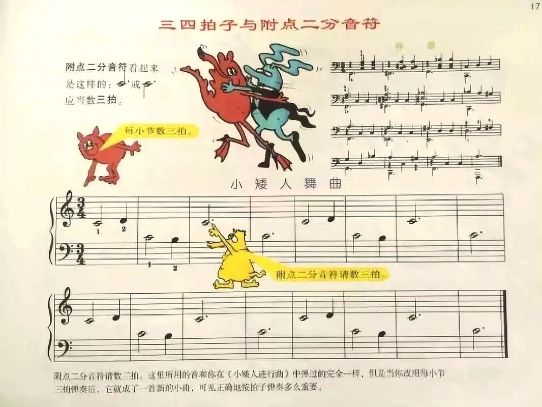 汤普森和巴斯蒂安哪个教材好,巴斯蒂安钢琴启蒙教学视频