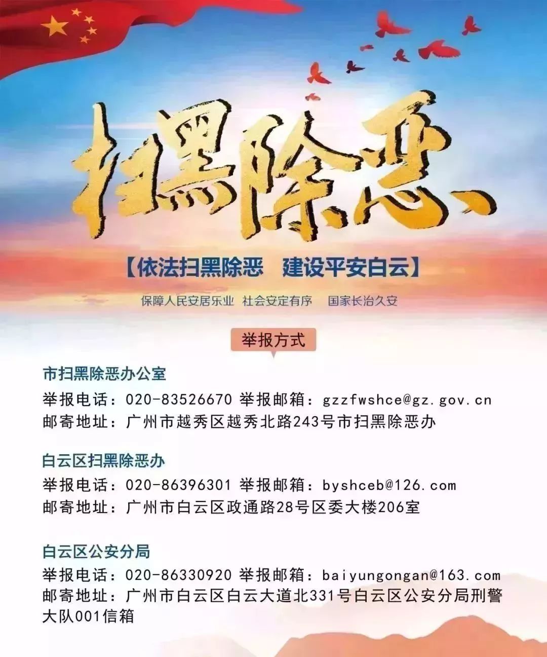 白云区全部三甲医院名单,广州市白云区第二人民医院怎么样