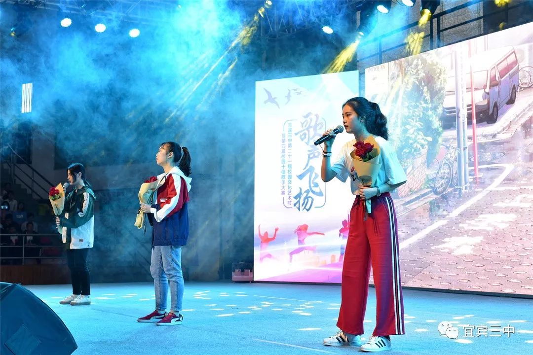 宜宾三中十佳歌手,青春不打烊的歌手