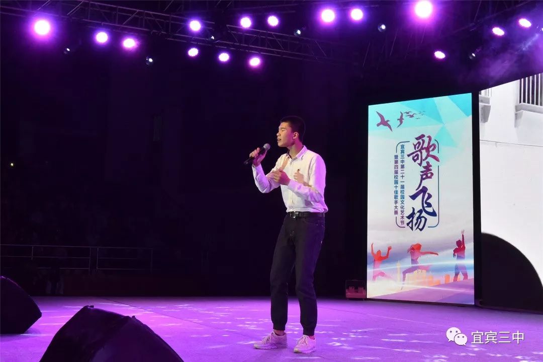 宜宾一中第七届歌手大赛,宜宾二中校园歌手大赛