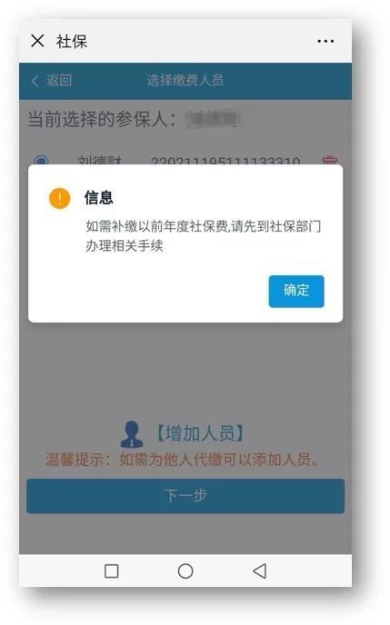 社保怎么在微信上缴费只需5步,如何在微信上缴纳社保费