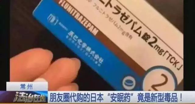 小心！这种药物能让人突然断片、失去知觉，甚至遭遇迷奸、性侵