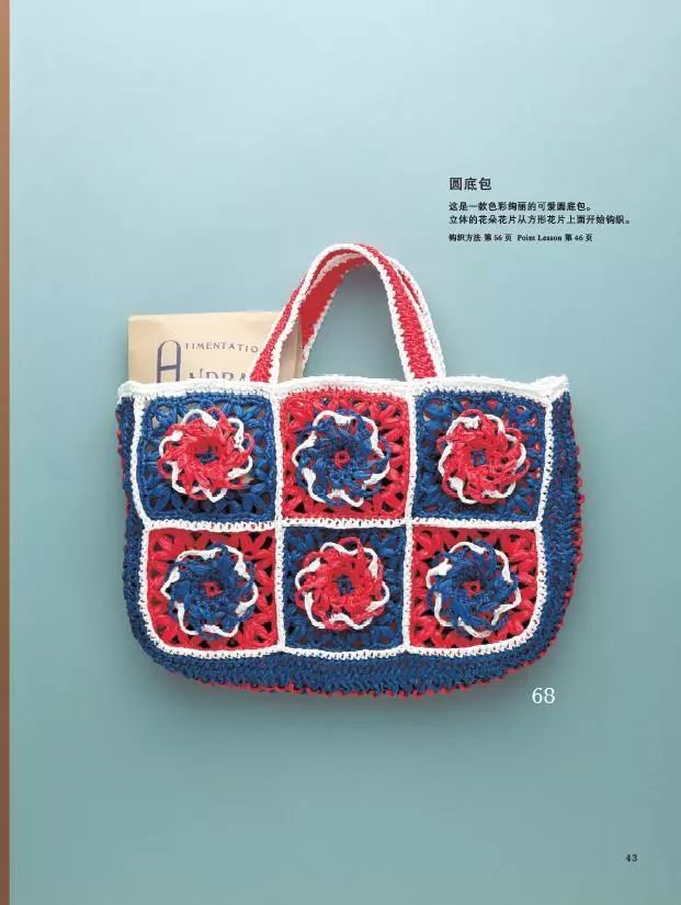 团书丨毛线球28期单本上架，发卡蕾丝和曼陀罗钩织也来凑热闹（文末还有福利哦）