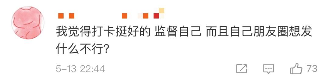 微信朋友圈晒打卡违规,微信朋友圈违规词汇