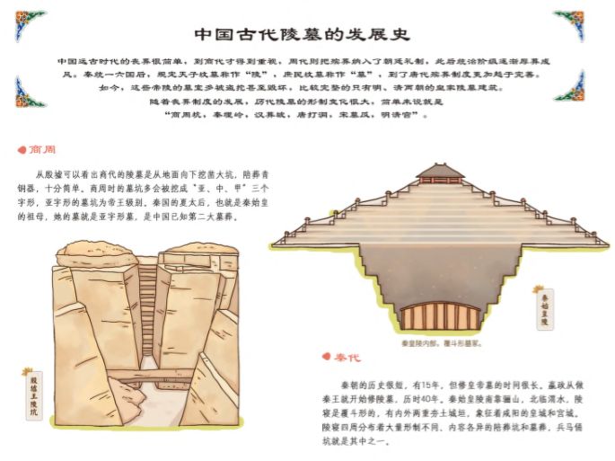 预告：这本《时间的礼物》带孩子穿梭万年，激荡着全球华人的中国心