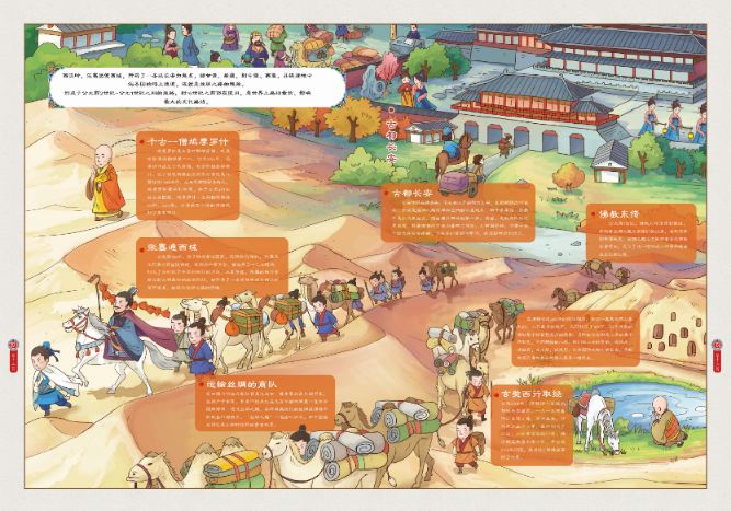 预告：这本《时间的礼物》带孩子穿梭万年，激荡着全球华人的中国心