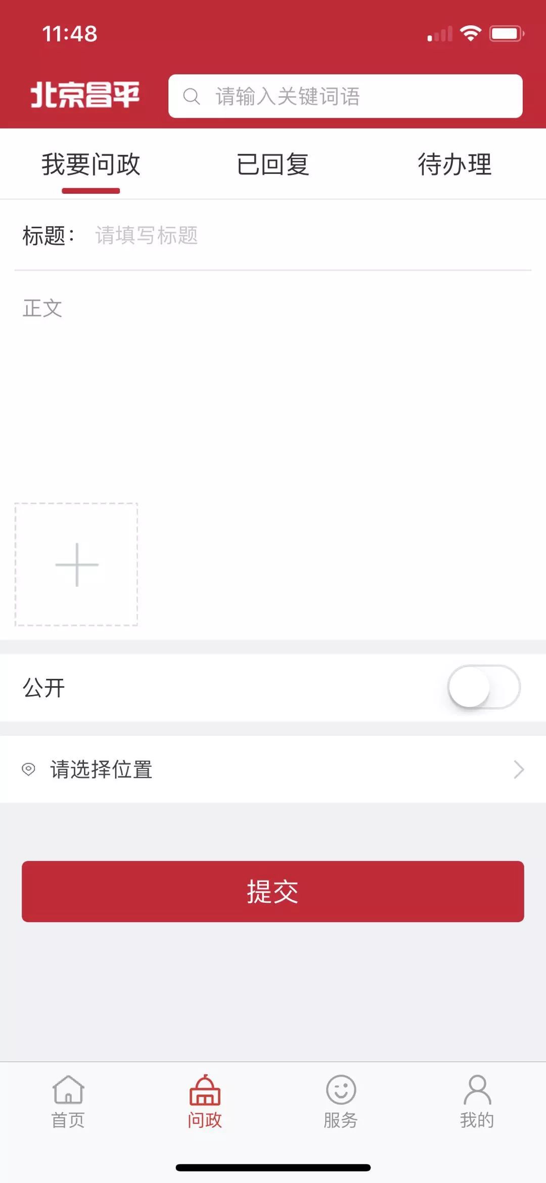 昌平公园开建了吗,北京昌平好未来项目最新进度