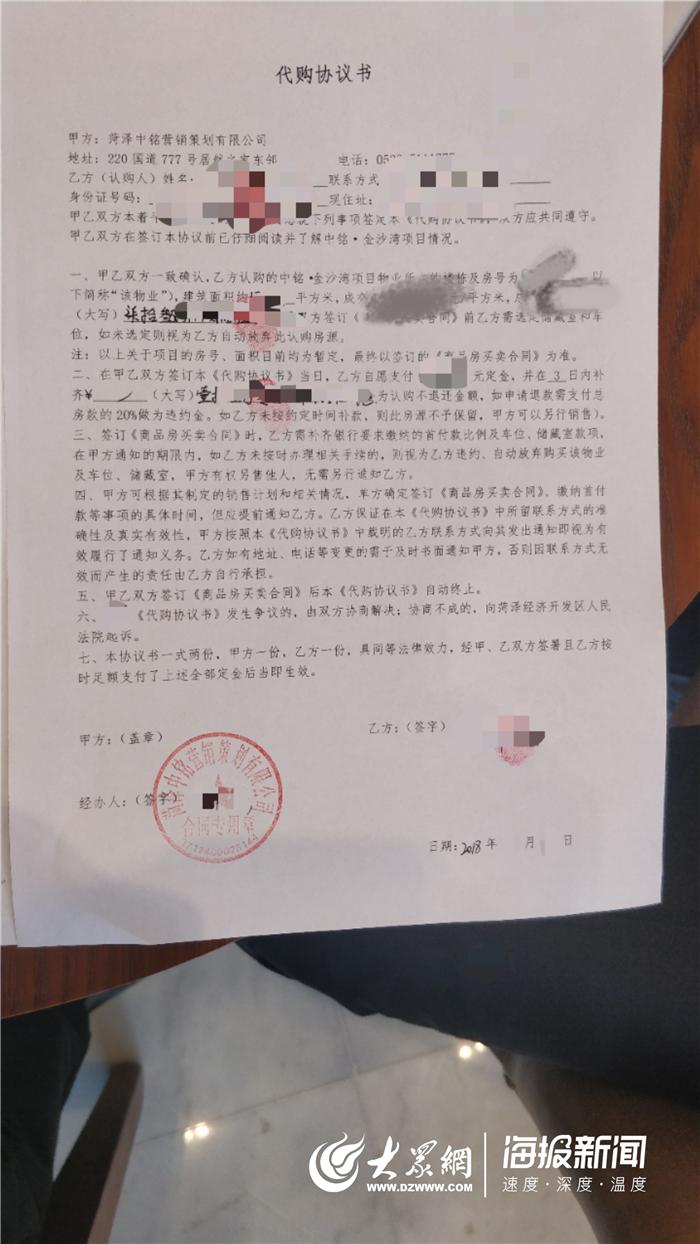 菏泽无预售证退定金,菏泽房产没有预售许可证