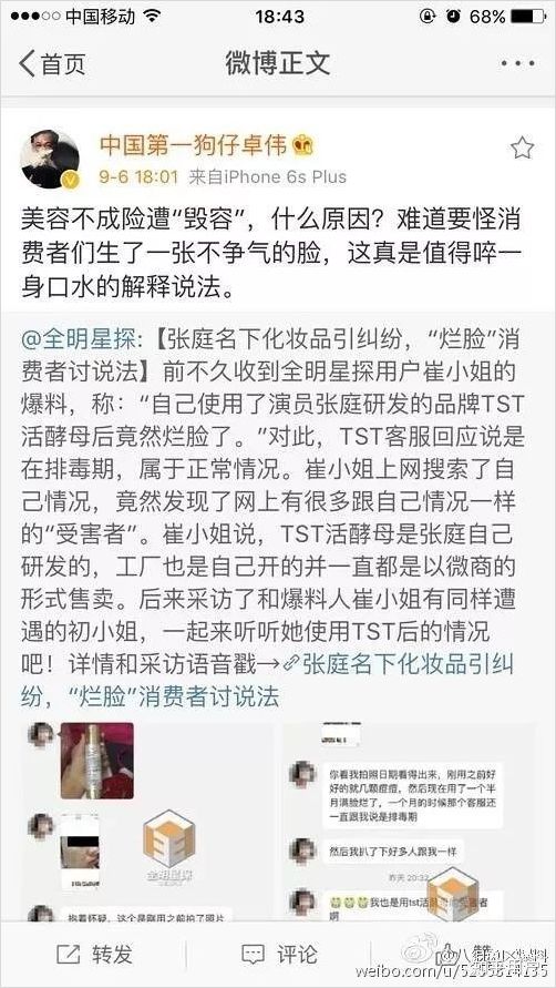 社交电商传销案例,传销到直销的演变过程