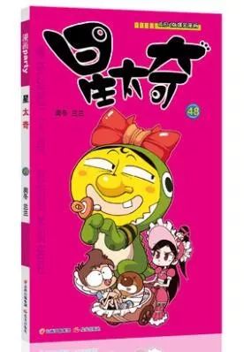 星太奇爆笑漫画超长心灵之旅,哈士奇搞笑漫画