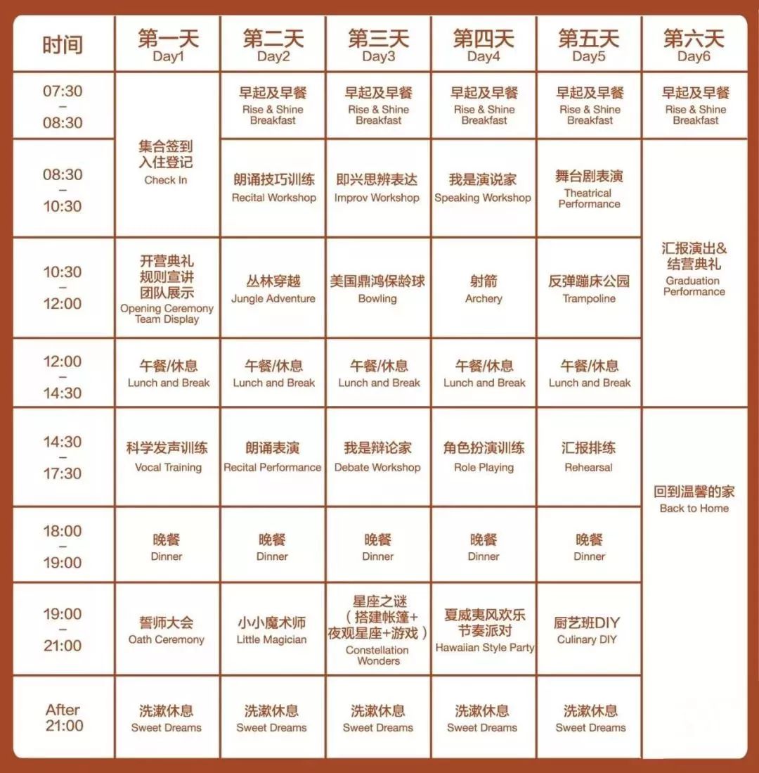 观澜湖夏令营,深圳观澜湖夏令营基地