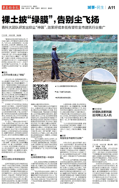 青科大高分子材料与工艺,青科大科研团队