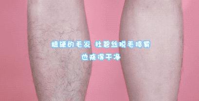 脱毛没那么复杂来这里三步搞定,这才是夏天脱毛的正确打开方式