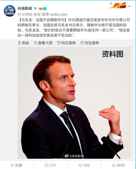 对华为的态度和看法,对华为事件的看法及其感受