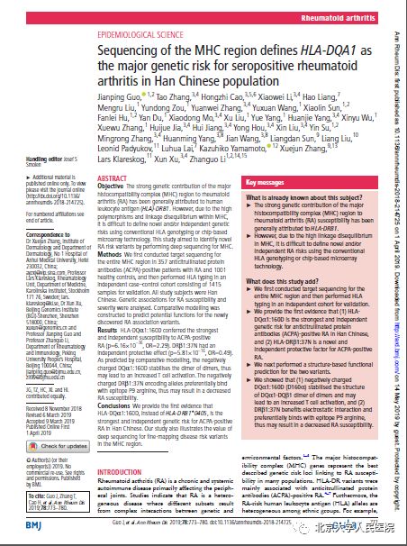 热点|类风湿关节炎再现免疫遗传新特征北京大学人民医院栗占国教授团队最新研究成果在风湿免疫领域顶级期刊发表