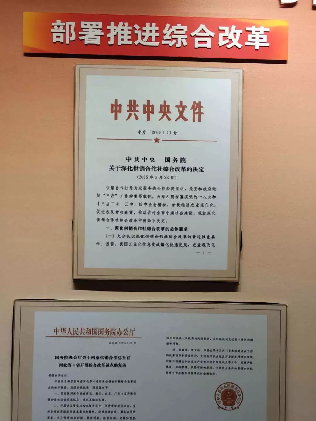 参观供销社博物馆,供销社历史文化展览馆