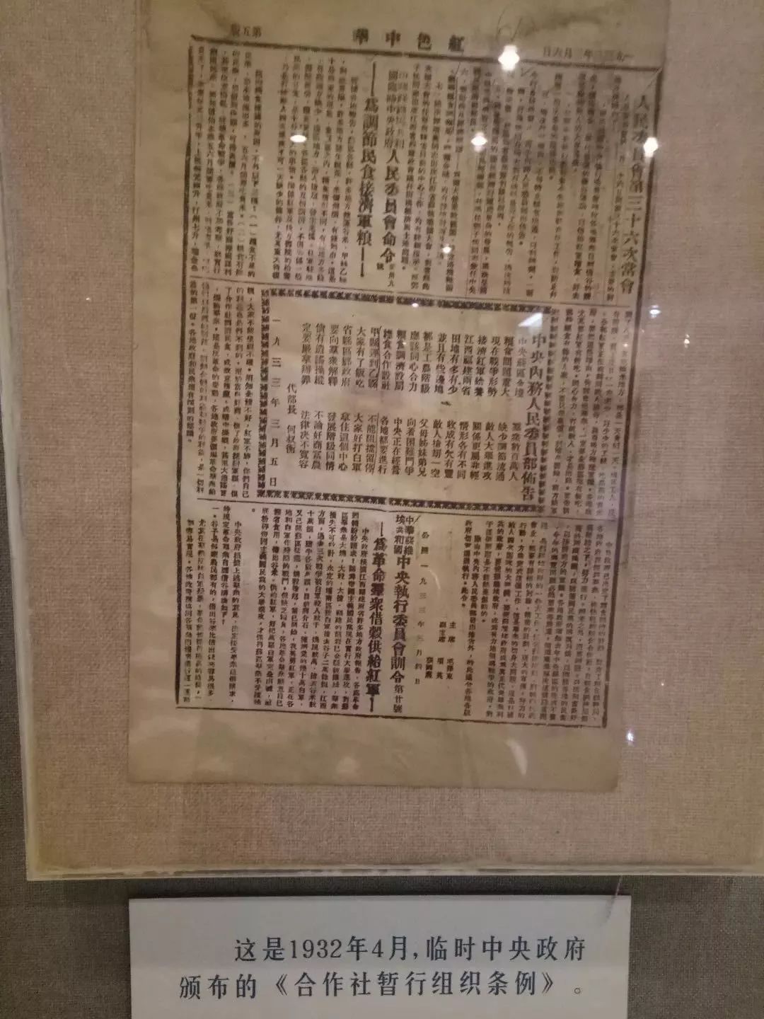 参观供销社博物馆,供销社历史文化展览馆