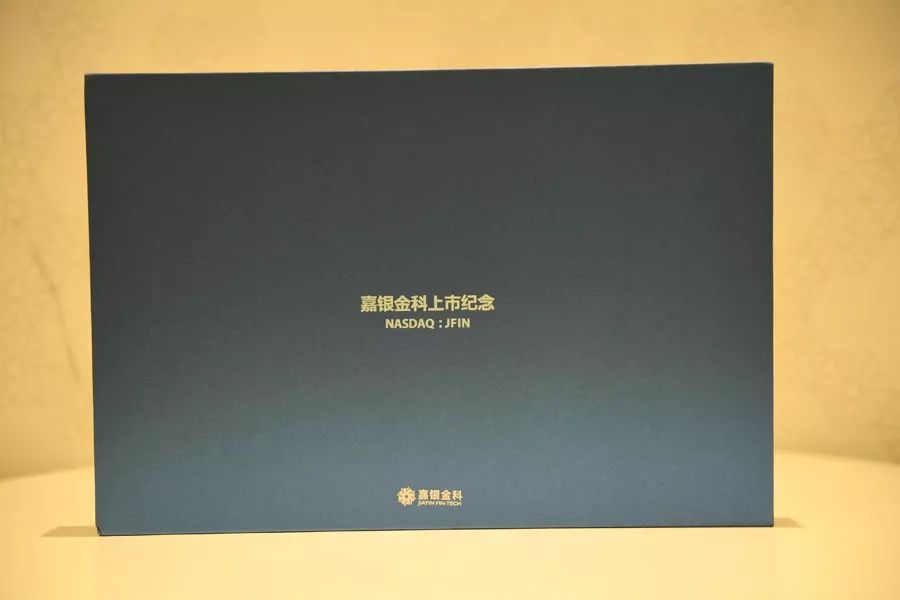 嘉银金科12周年庆,嘉银金科总部