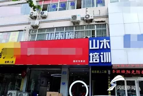 大快人心！在潍坊乱贴小广告的山木培训凉了！