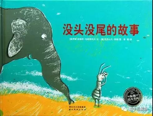 有人生哲理的绘本,小孩从绘本中领悟到人生的真谛