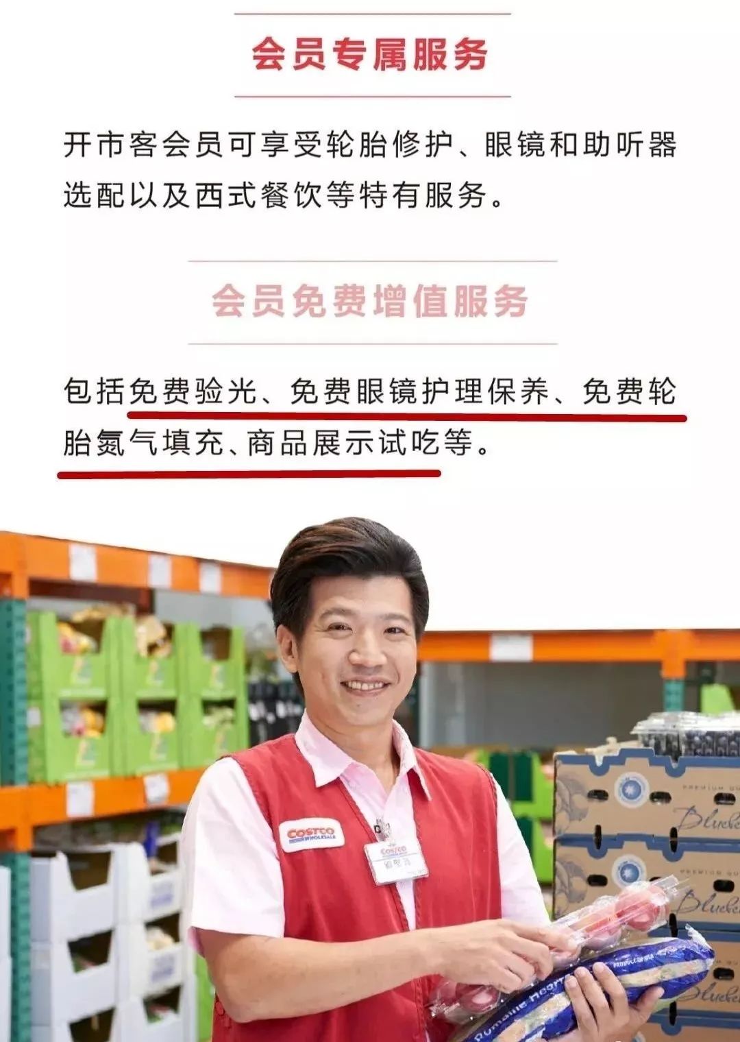 你的加拿大Costco会员卡上海也可以刷！但在中国办卡竟然比加拿大还便宜...