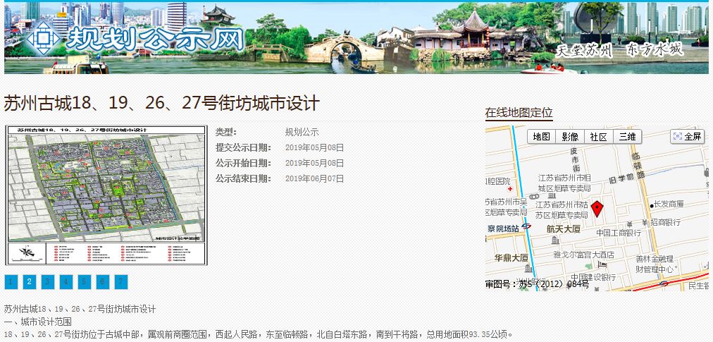 观前街最新消息,苏州观前街最近新消息