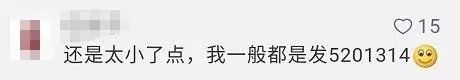 为什么微信红包是280元上限,微信红包上限调到520元